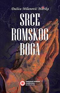 srce romskog boga